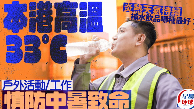 中暑 中暑