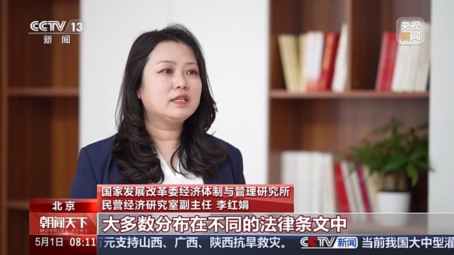首部关于民营经济发展的基础性法律,有何亮点?