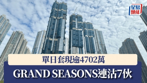 GRAND SEASONS GRAND SEASONS