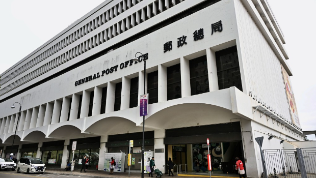 邮政总局 邮政总局