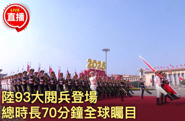 岛内媒体报道截图
