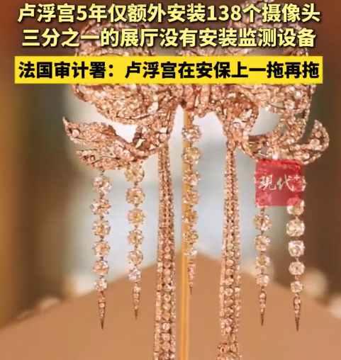 卢浮宫抢劫案或涉内部人员 卢浮宫三分之一展厅没安装监测设备