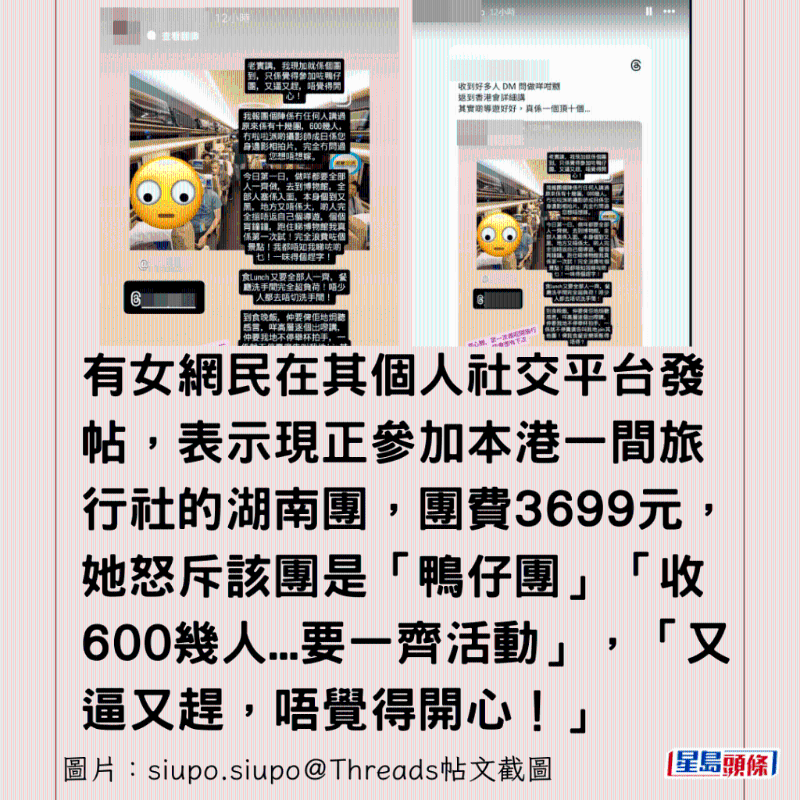 $3699“香港首创”湖南团竟有600人? $3699“香港首创”湖南团竟有600人?