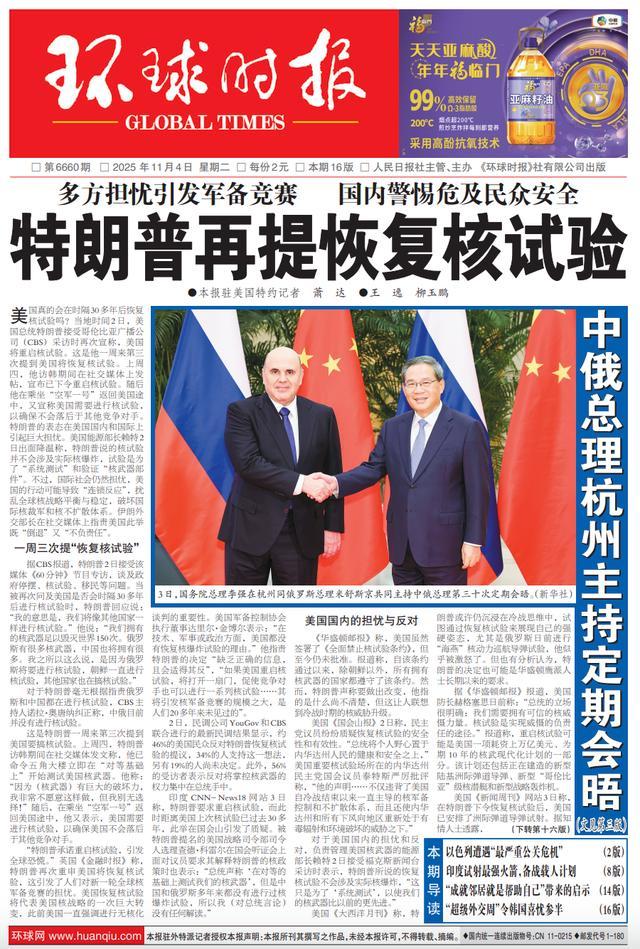 一周三次特朗普再提恢复核试验