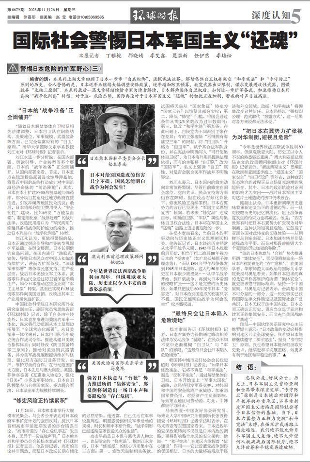 日本要转向“新型军国主义”吗