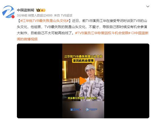 62岁TVB演员江华现身景区“再就业”