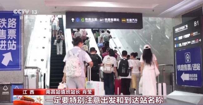 返程注意！小心因一字之差跑错车站
