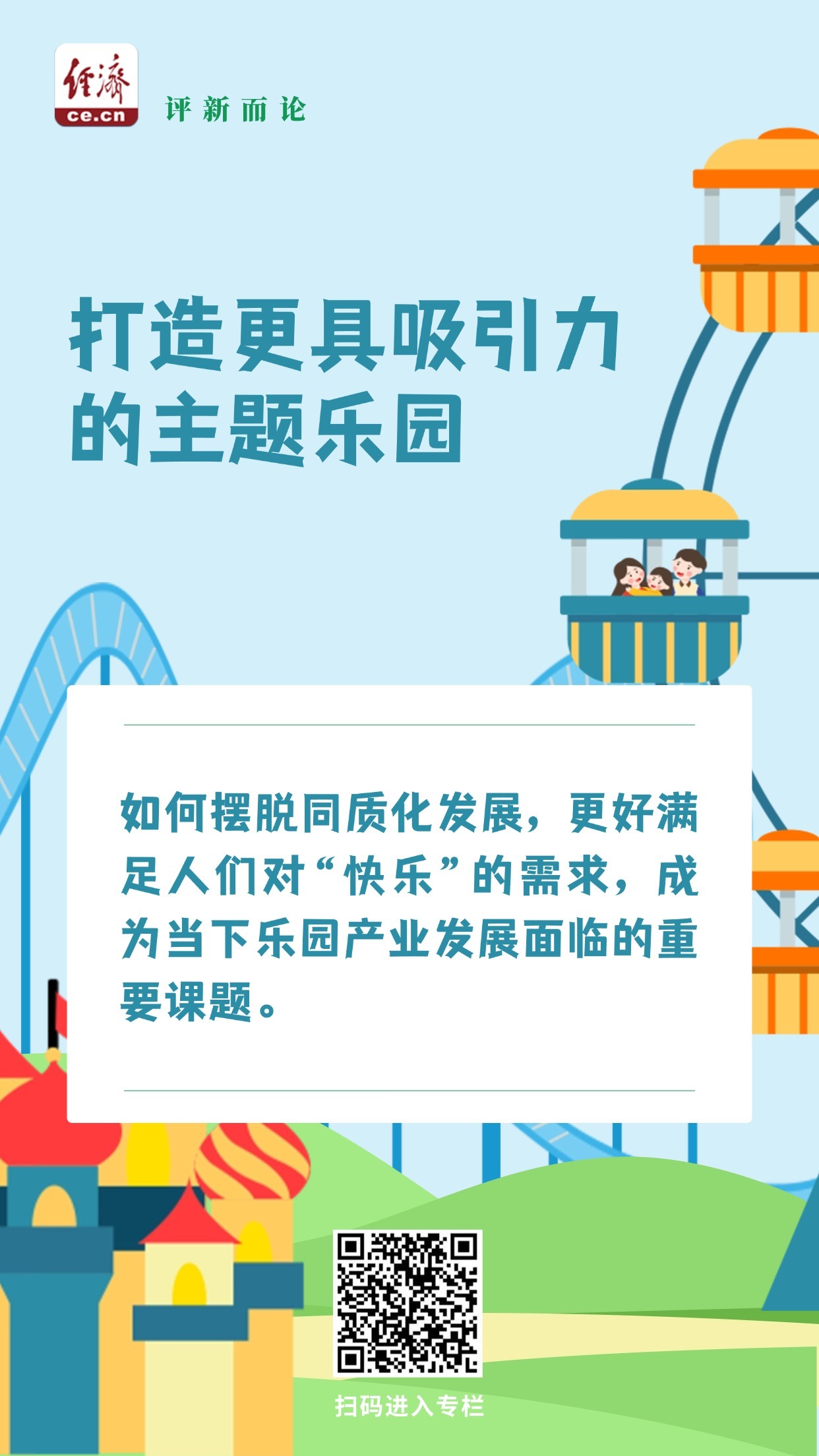 9生态(2) (1).jpg
