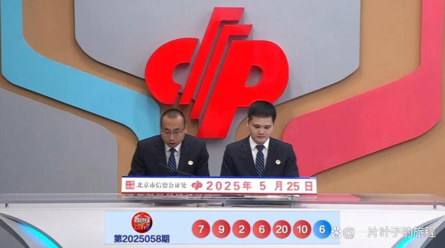 双色球开出10注一等奖 二等奖225注