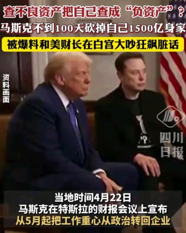 马斯克百天内砍掉1500亿身家