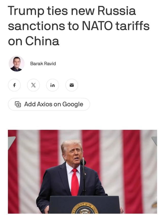特朗普：北约对中国加税有助于停战