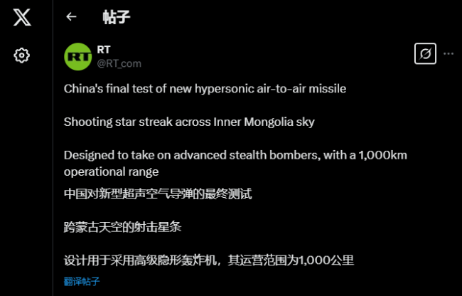 首次曝光！中国射程1000公里高超音速空对空导弹