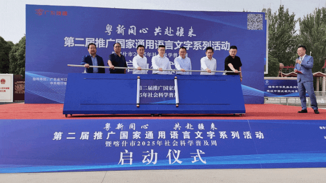 嘉宾代表共同推杆,正式启动活动。