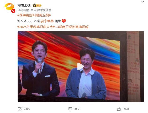 何炅李维嘉湖南卫视跨年演唱会同台