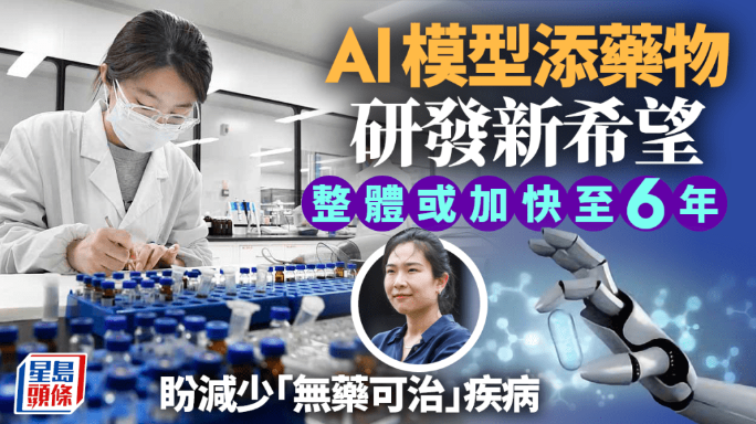 AI模型添药物研发新希望 AI模型添药物研发新希望