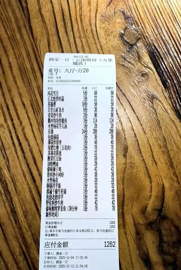 重庆10人聚餐9人开溜