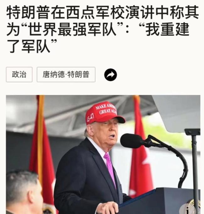 特朗普宣布美军新目标