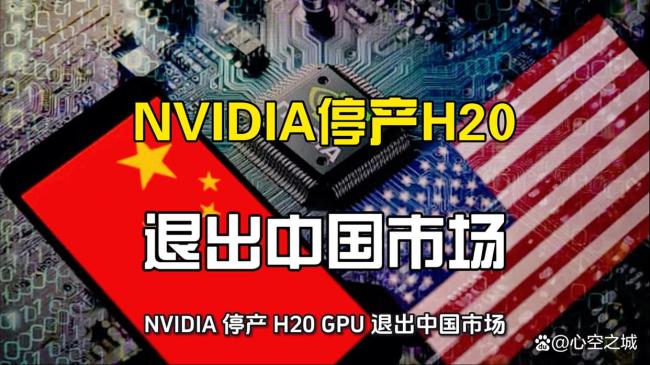 英伟达退出 国产AI芯片要崛起了吗