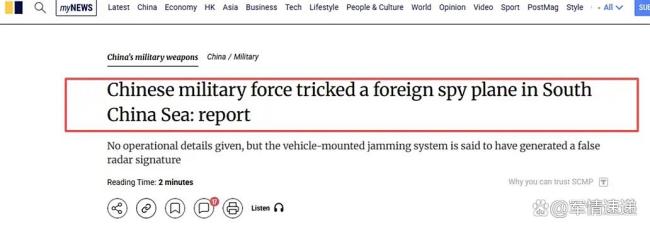 港媒曝中国电子战系统拿捏美军机