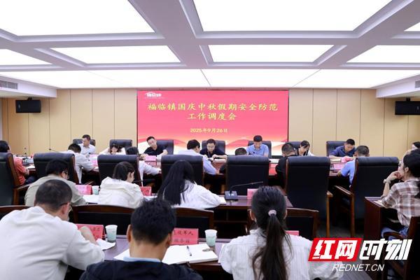 长沙县福临镇织密防线护“双节”