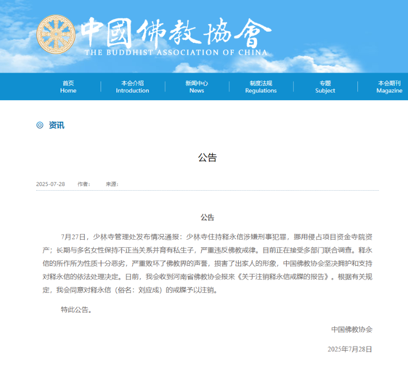 公告
