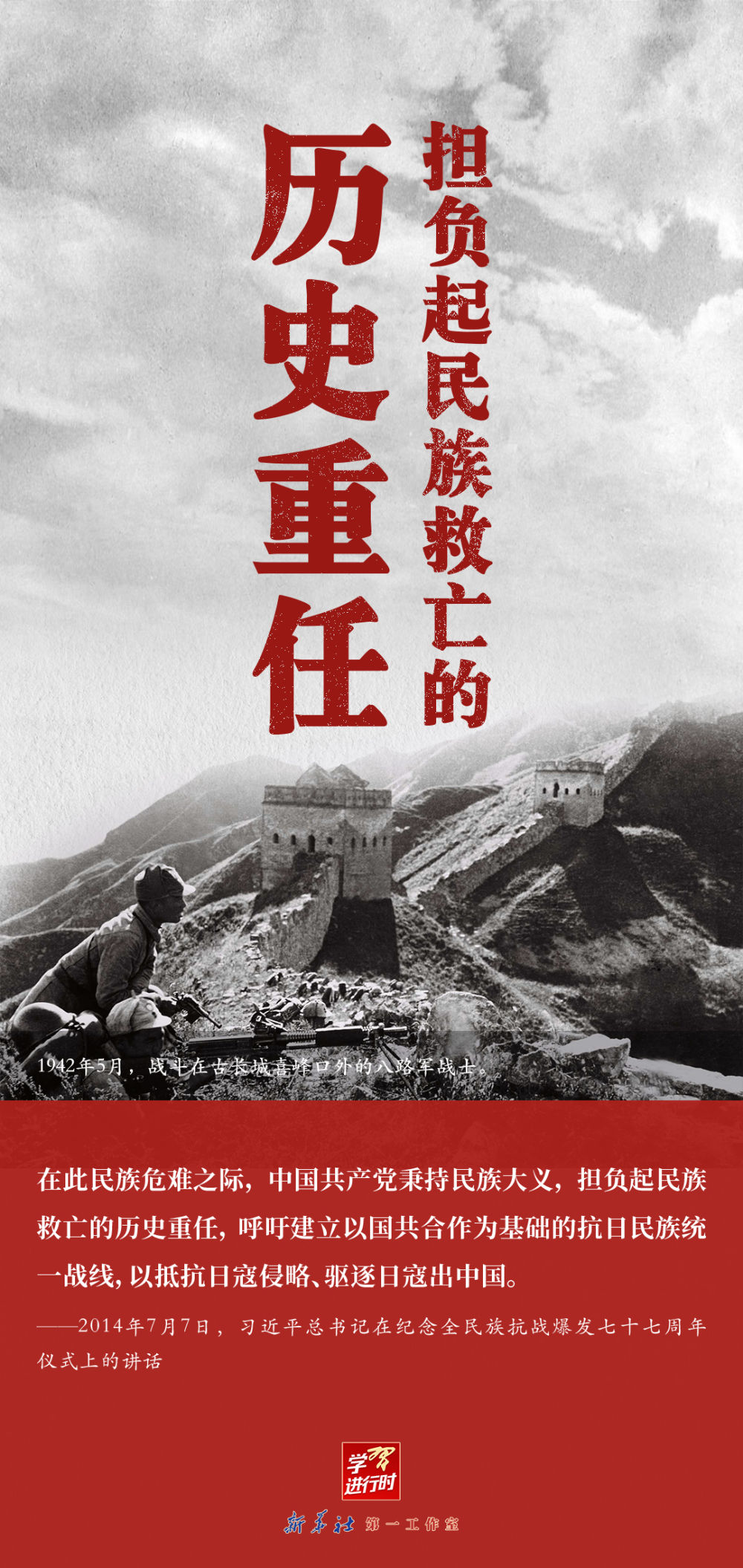 中国共产党的中流砥柱作用是抗战胜利的关键 中国共产党的中流砥柱作用是抗战胜利的关键