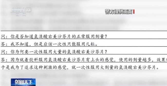 经营者非法贩卖右美沙芬获刑 卖药 如何成 贩毒 