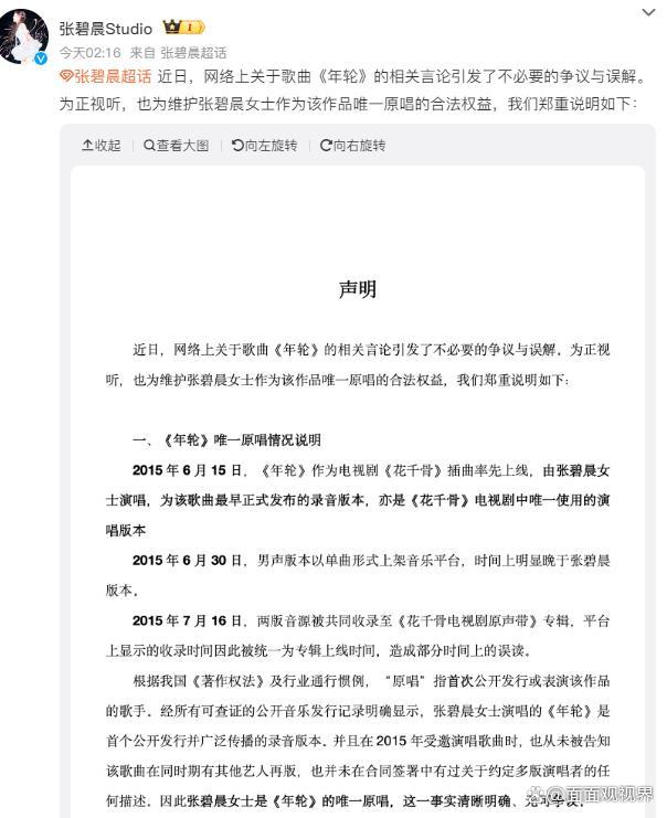 《年轮》原唱争议对音乐行业是个警醒