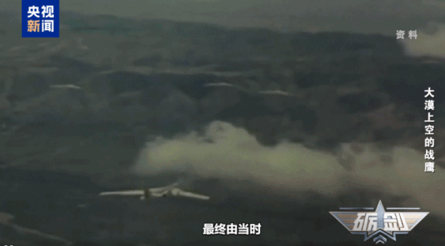 轰-6甲在罗布泊上空投下我国第一枚氢弹