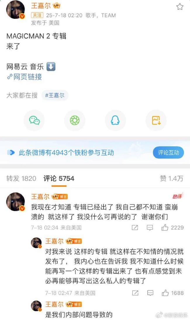 王嘉尔 专辑已经出了我自己都不知道