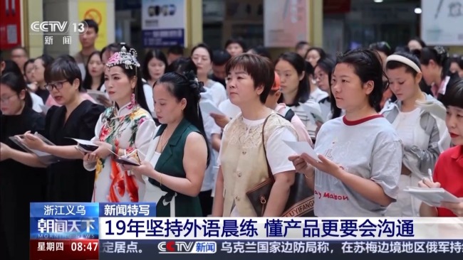 五国语言还不够 义乌老板有自己的外语“早八”