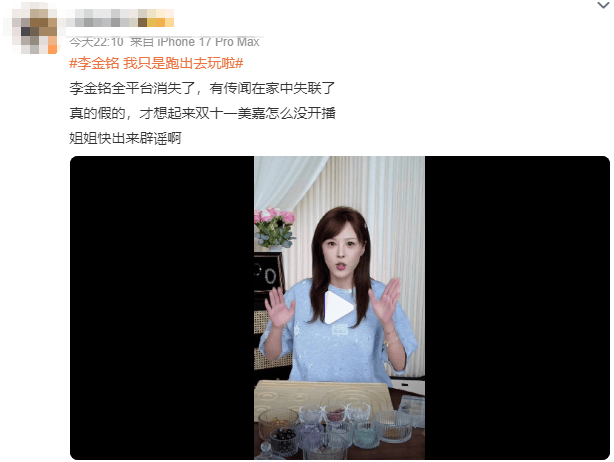 李金铭 我只是跑出去玩啦