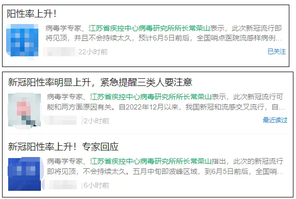 网络相关不实报道。