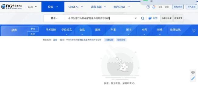 知网恢复展示武大杨某媛论文