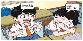 “网梗”侵袭校园 学生满口“黑话” 警惕中小学生把网络“烂梗”当流行