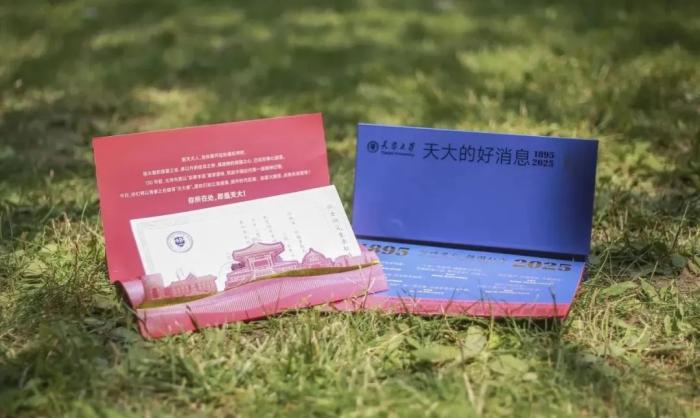 多所高校，录取通知书上新