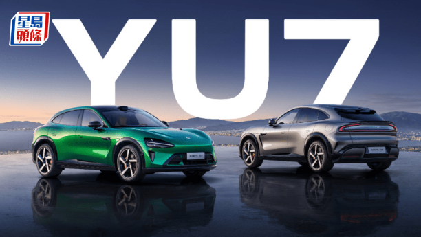 YU7 YU7
