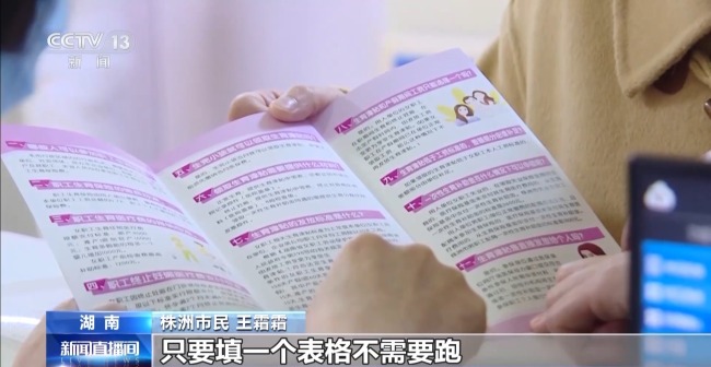 直发个人精简流程 生育津贴这些知识要知道