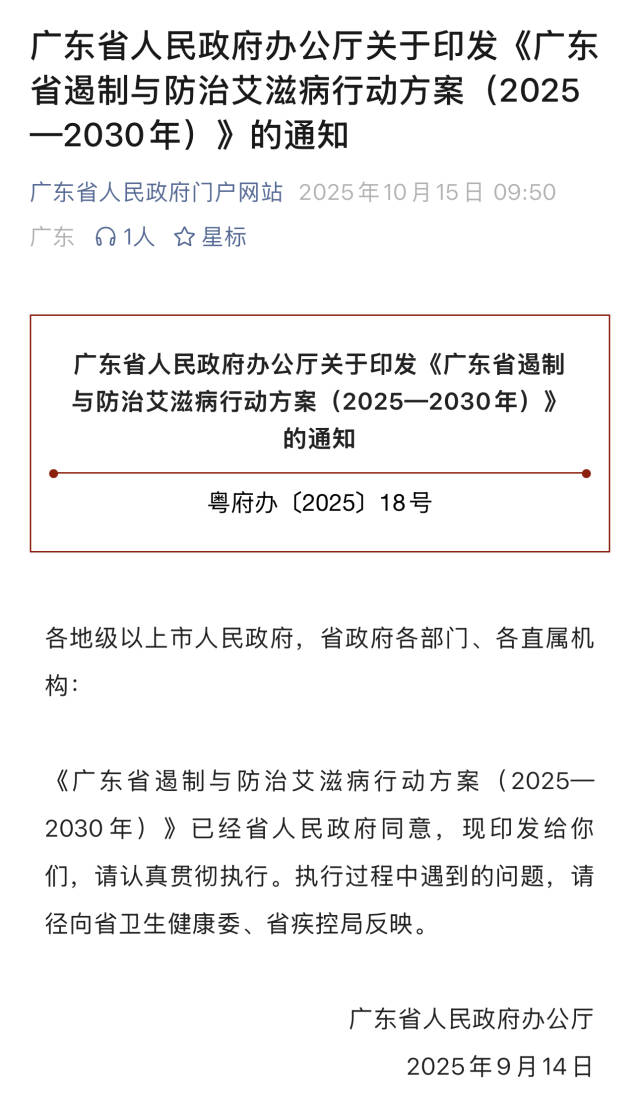 发布截图。 南方+ 张梓望 拍摄