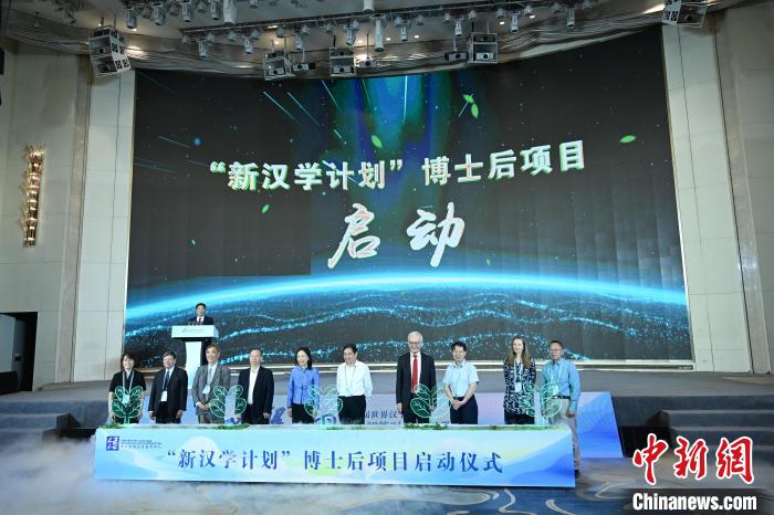 中国内地首个针对汉学人才的博士后项目正式启动