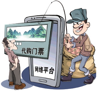 在第三方平台买的票不能用还不给退钱 旅游购票“陷阱”调查