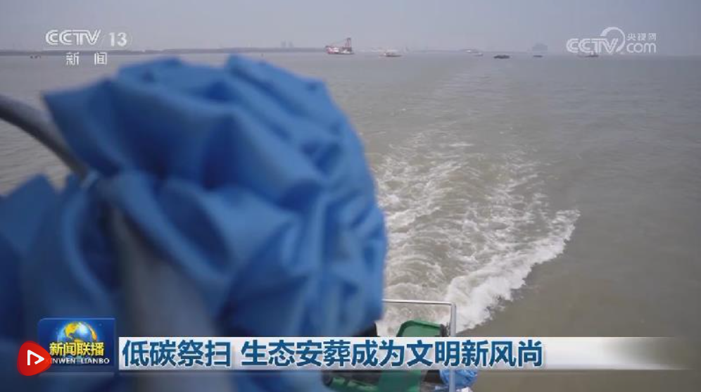 低碳祭扫 生态安葬成为文明新风尚