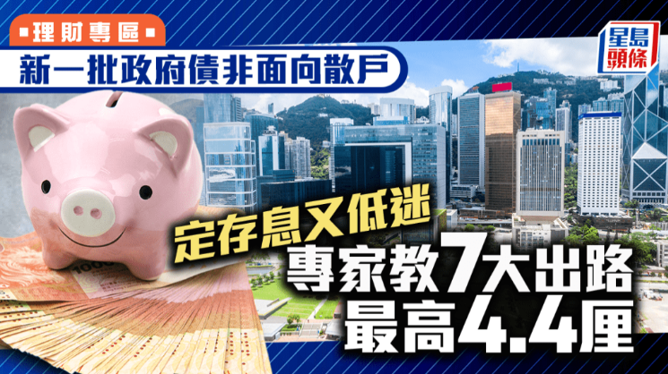 新一批政府债非面向散户 新一批政府债非面向散户