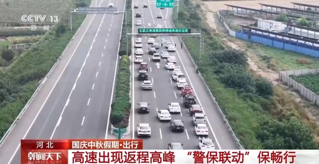 假期尾声返程客流明显增长 各地多举措保障出行