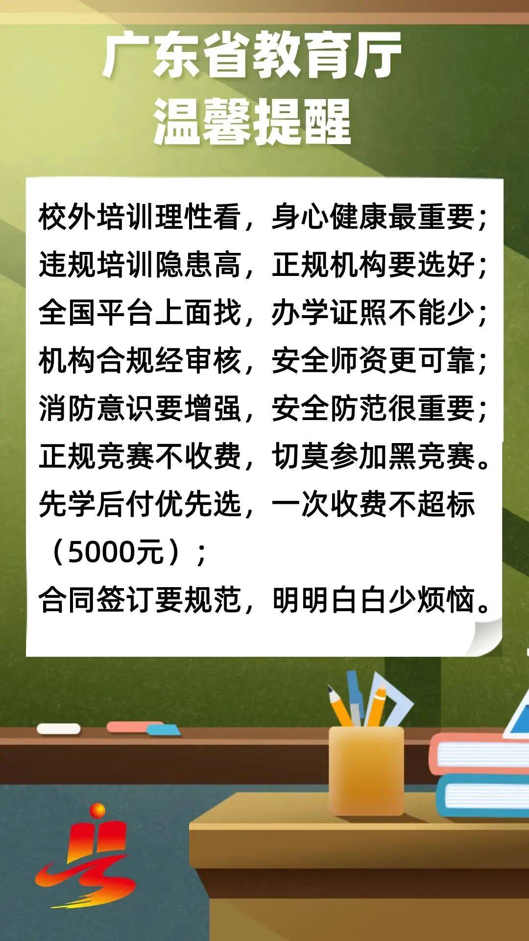 图源“广东教育”微信公众号