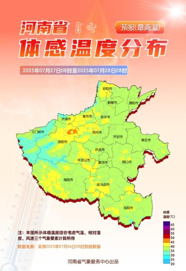 广东蚊子会飞河南吗