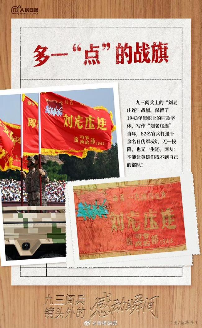 九三阅兵镜头外的感动瞬间