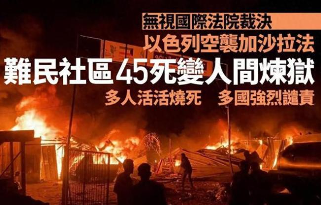 5岁加沙女孩侥幸火海逃生