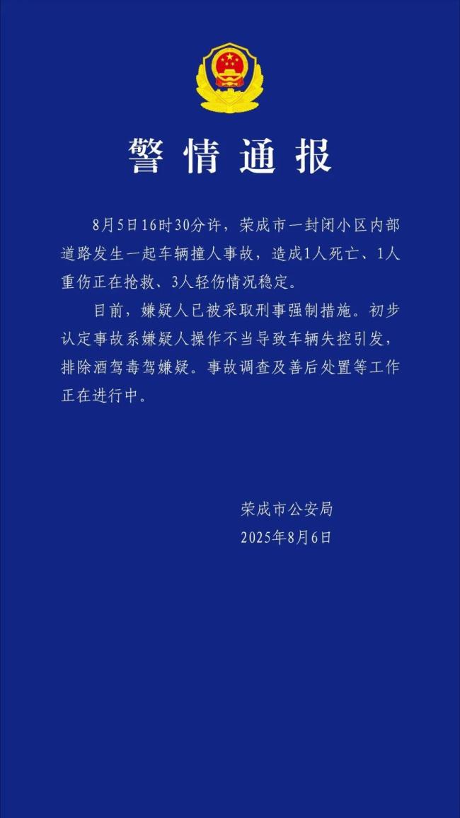 1家5口遇车祸致1死4伤 亲属讲述现场