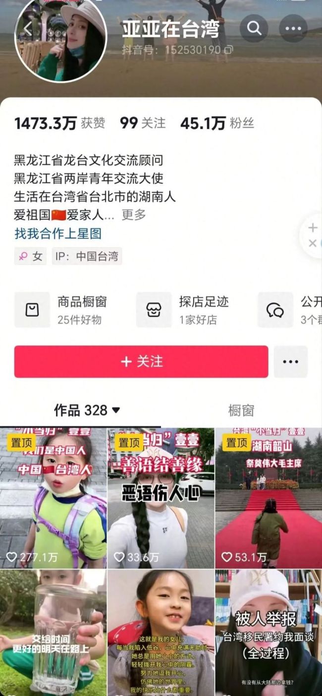 大陆配偶因宣传统一遭绿营网暴